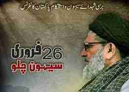 سانحہ سیہون، شہدا کی برسی پر استحکام پاکستان کانفرنس کا اعلان