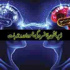 گھر کے افسردہ ماحول کے منفی اثرات کیا ہیں