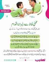 عملی لحاظ سے دلیرانہ اقدام