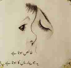 <em>چھ بچوں کی ماں کی نیت</em>