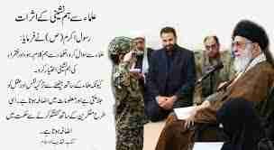 علما کی ہم نشینی