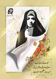 گھرانے کی محور
