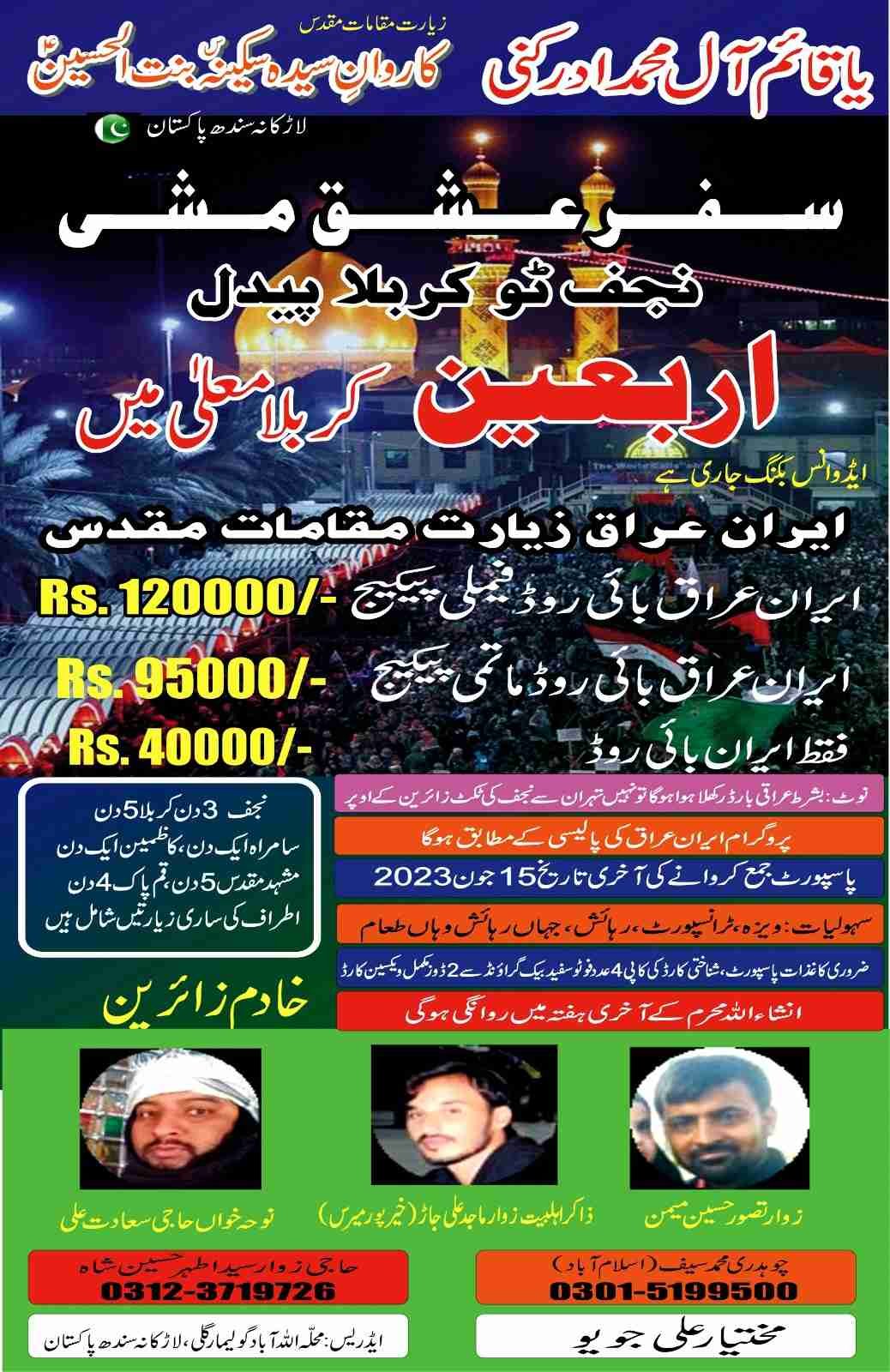 Karwan-E-Sakina-Bin-Tul-Hussain