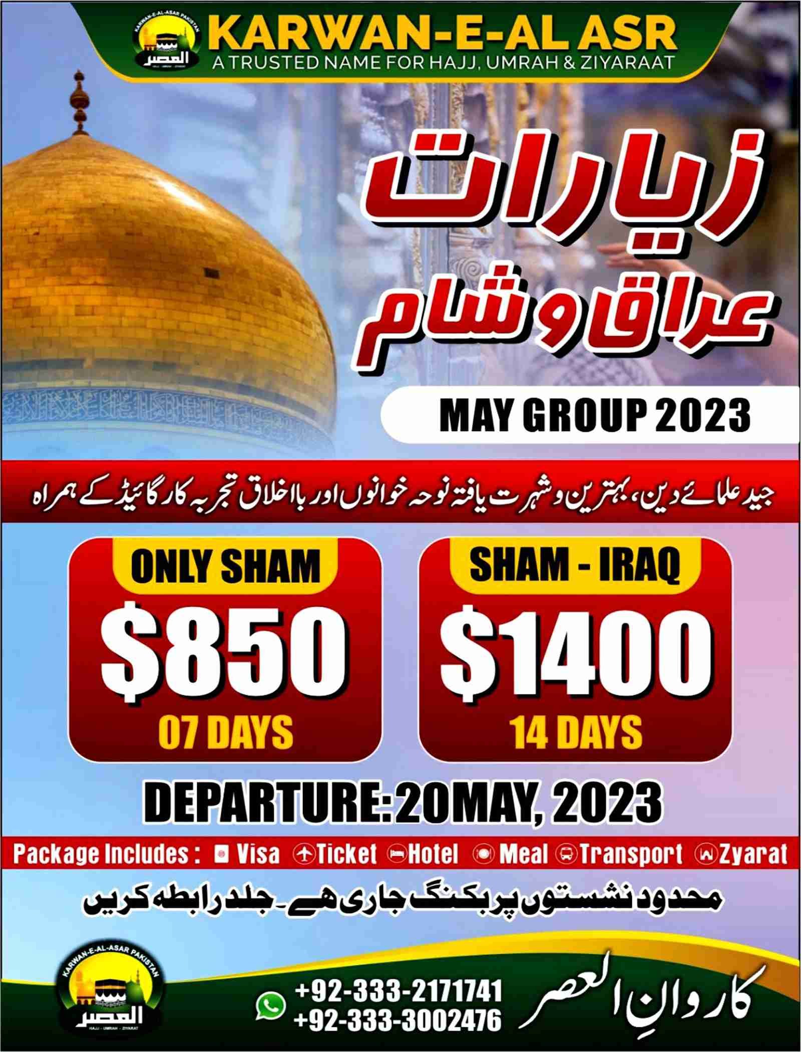 Karwan-E-Al Asr