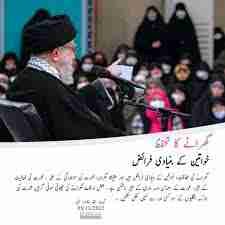گھرانے کی تحفظ