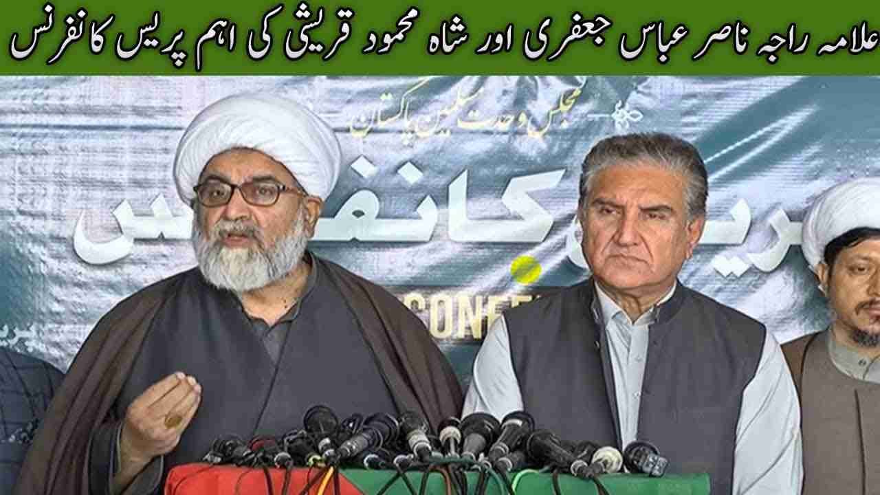 یہ سیاست نہیں پاکستان بچانے کا وقت ہے، ملک کو آئین شکنوں سے بچانا ہوگا، علامہ ناصر عباس جعفری