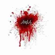 پارا چنار: شہید اساتذہ کے لواحقین میں 55 لاکھ فی کس کے امدادی چیک تقسیم