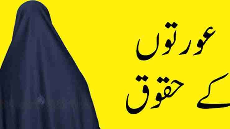 <em>اللہ کے رسول ص کی نظر میں بہترین عورت</em>