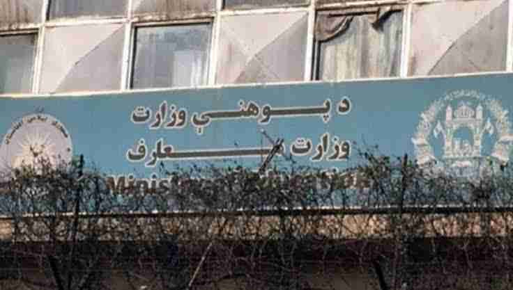 طالبان انتظامیہ نے ملک بھر میں ٹیچر ٹریننگ سینٹرز بند کردئے