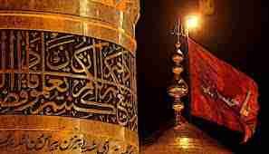 کربلائی شخصیات کے اوصاف خدا کے دین کا تحفظ