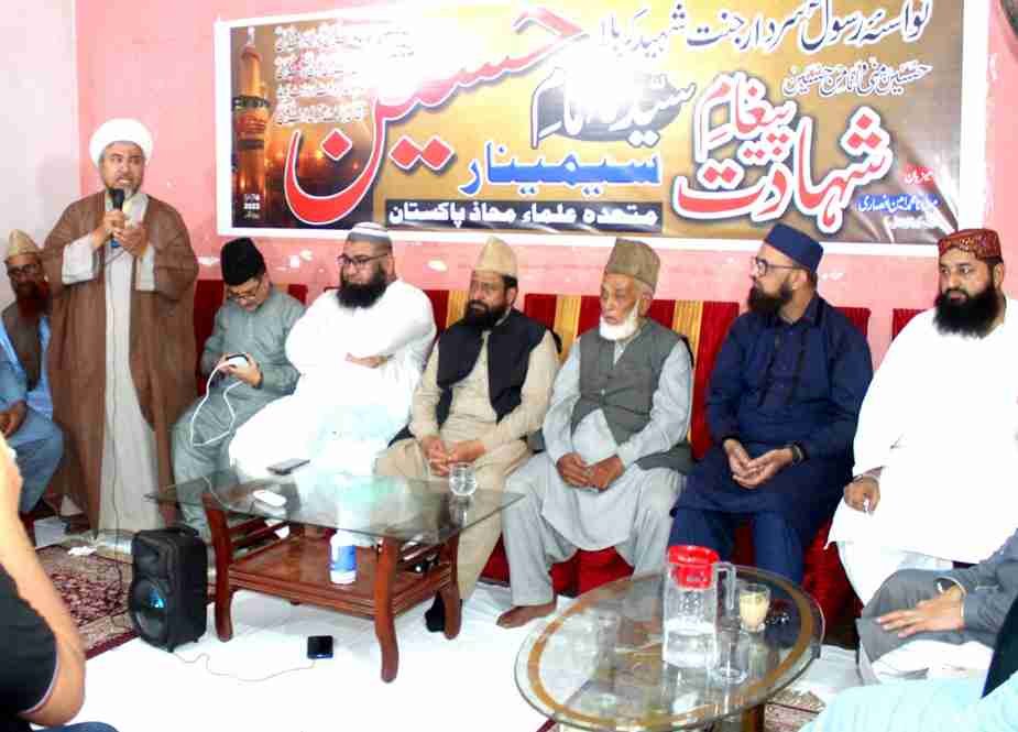 کراچی: متحدہ علماء محاذ کے زیر اہتمام پیغامِ شہادت سیدنا امام حسینؑ سیمینار کا انعقاد