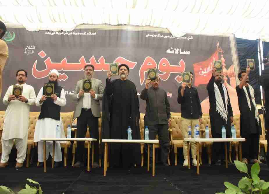 آئی ایس او کے تحت جامعہ کراچی میں سالانہ یوم حسینؑ کا انعقاد