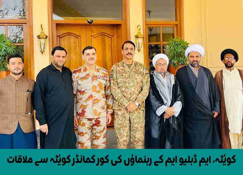 ایم ڈبلیو ایم کے وفد کی کور کمانڈر کوئٹہ سے ملاقات