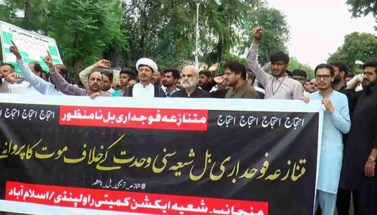 اسلام آباد: متنازعہ فوجداری بل کے خلاف شیعہ ایکشن کمیٹی کا احتجاج