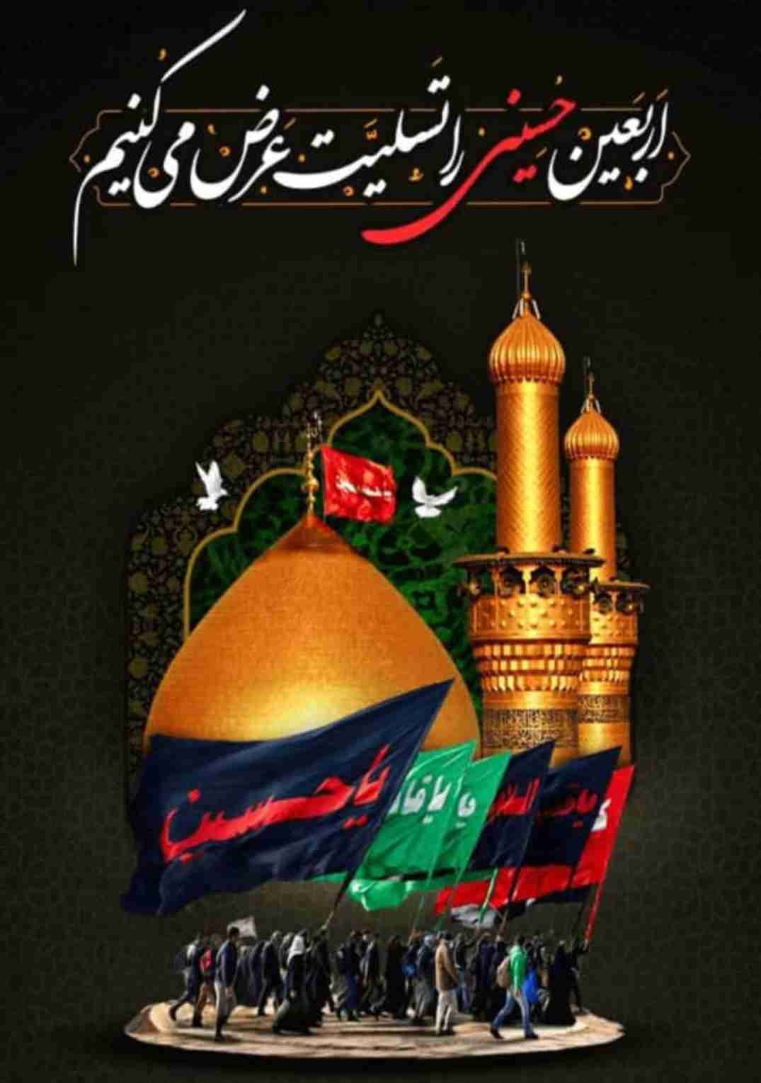 اربعین محبت و ایمان کی تحریک