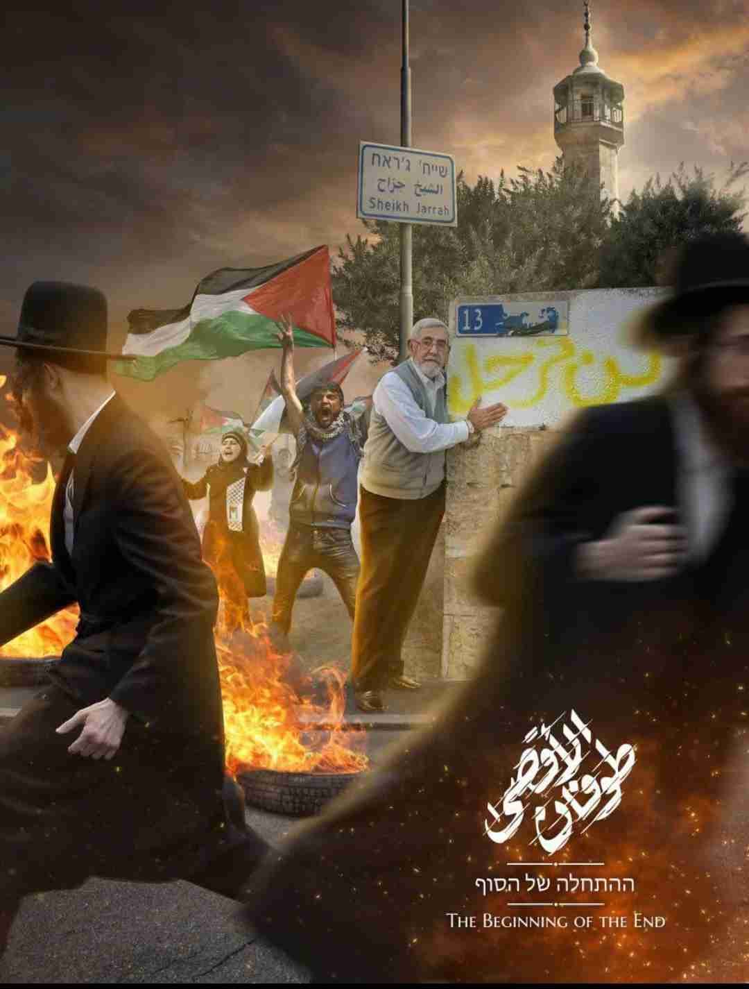 طوفان الاقصیٰ