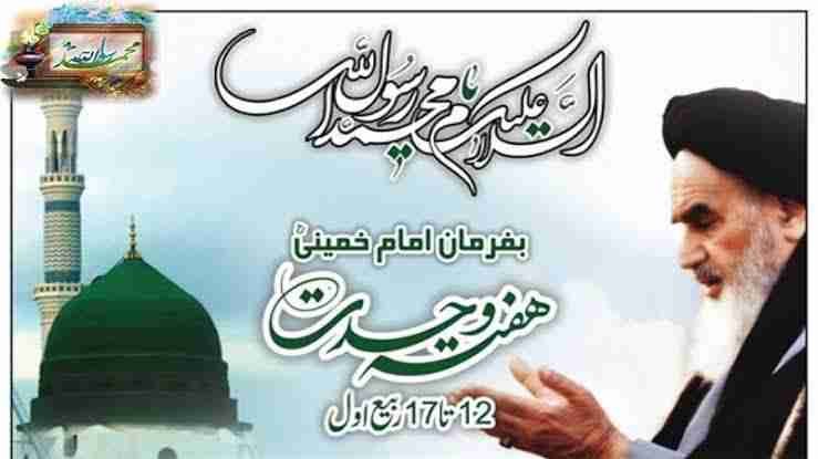 مستونگ سے ہنگو، لہو لہو وطن اور ہفتہ وحدت