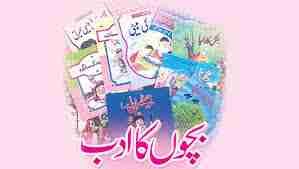 بچے کی شخصیت کیسے نکھاری جائے