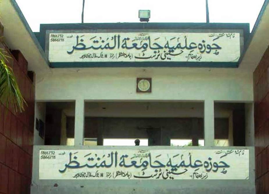 وفاق المدارس الشیعہ پاکستان نے متنازعہ یکساں قومی نصاب مسترد کردیا