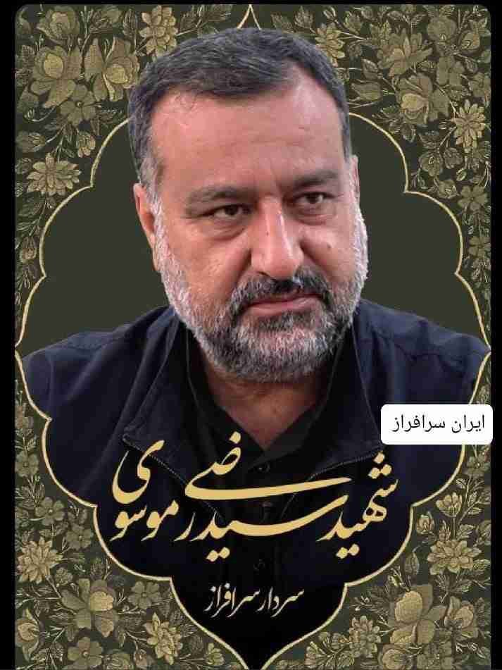 شام میں اسرائیلی حملہ, شہید سلیمانی کے قریبی ساتھی جنرل سید رضی موسوی شہید