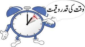 قدر و قیمت