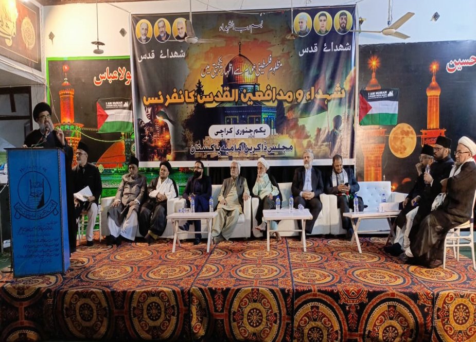 کراچی : شہید قاسم سلیمانی و شہدائے القدس کو خراج تحسین پیش کرنے کیلئے شہداء کانفرنس کا انعقاد
