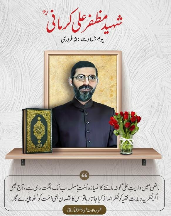 مظفر ….مظفر تھے