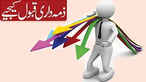 بچوں میں ذمہ داری کا احساس پیدا کرنے کے طریقے