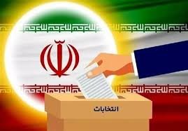 انتخابات اور امام خمینی کا نقطہ نظر