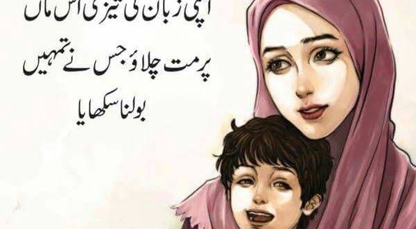 لڑکے اور لڑکیوں سے بات کرنے میں فرق