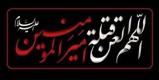 اقتباس|امیر المومنین علی ابن ابی طالبؑ کی وصیت (پہلا حصہ)