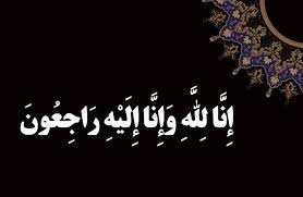 امام خمینیؒ کی بہو معصومہ حائری انتقال کرگئیں