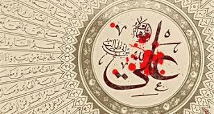 اقتباس | امیر المومنین علی ابن ابی طالبؑ کی وصیت (دوسرا حصہ)