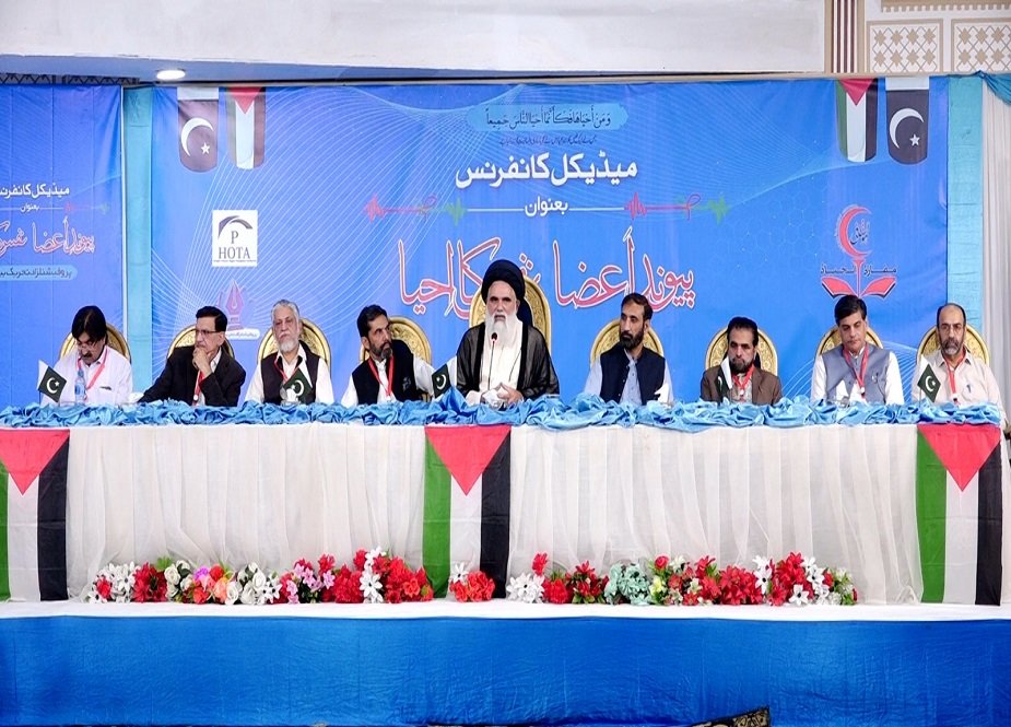 لاہور: جامعہ العروة الوثقیٰ میں میڈیکل کانفرنس کا انعقاد