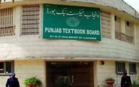 پنجاب میں او لیول ہسٹری کی کتاب پر پابندی