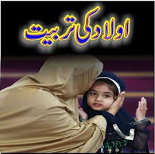 بیٹیوں کو اولویت حاصل ہے