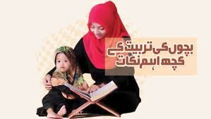 جب تک اپنے بچے کی توجہ حاصل نہ کرلیں، بات شروع نہ کریں۔