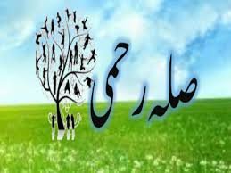 قرابتداروں سے حسن سلوک (صلہ رحمی) دوسروں میں اچھا اخلاق پیدا ہونے کا باعث
