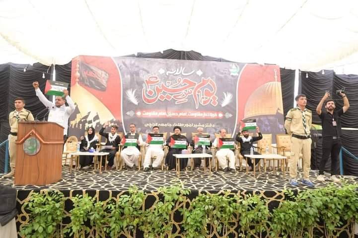 کراچی یونیورسٹی میں سالانہ یوم حسینؑ کا انعقاد
