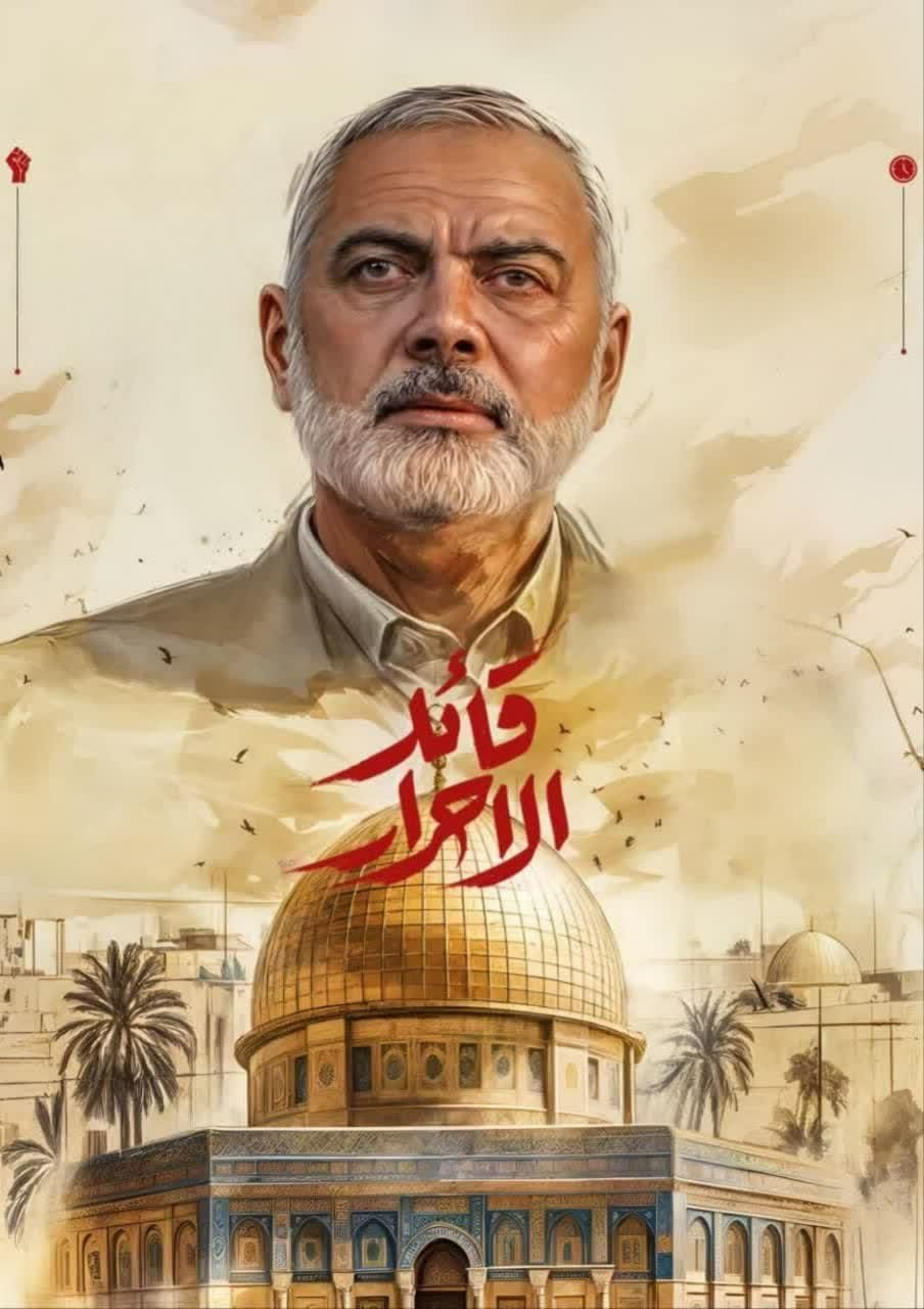 اسماعیل ہنیہ، شہید کی موت قوم کی حیات