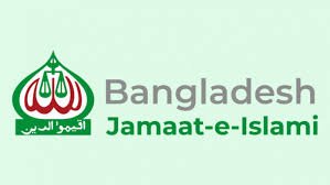 بنگلہ دیش میں جماعت اسلامی اور اس کے طلبا ونگ پر پابندی