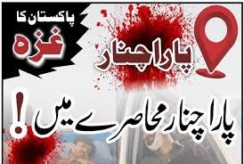 پاراچنار پر تکفیریوں کے حملے جاری، مومنین کی بھرپور مزاحمت، 19 مومنین شہید