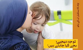کچھ مائیں اپنی اولاد کے لئے بہت تھوڑے پہ راضی ہوتی ہیں…