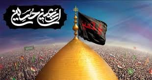 اگر اربعین پر کربلا نہیں جاسکے!