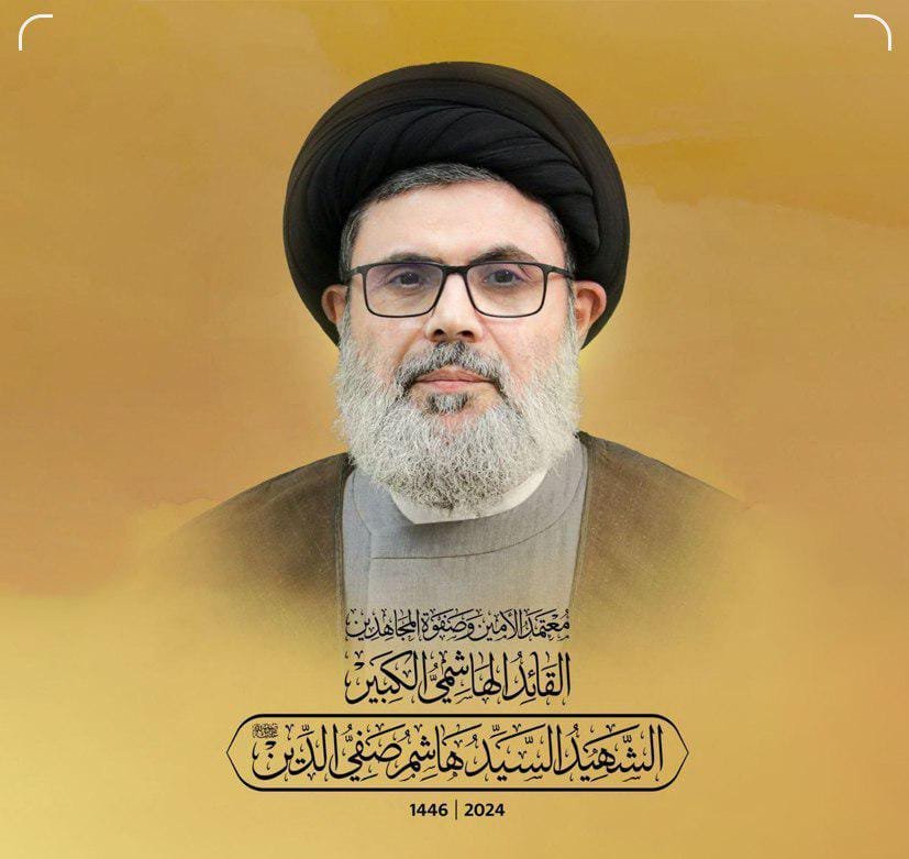 حزب اللّٰہ نے سید ہاشم صفی الدین کی شہادت کی تصدیق کر دی