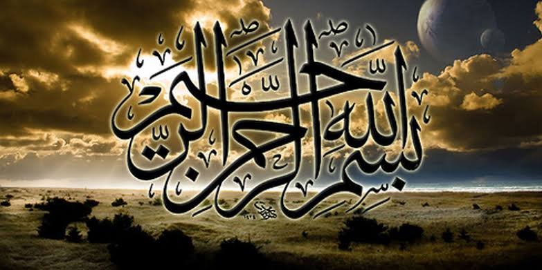 بسم اللہ کہنا