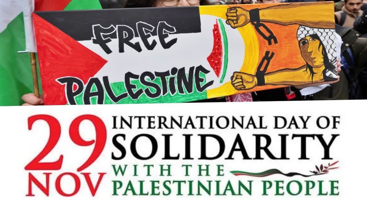29 نومبر: مظلوم فلسطینی عوام کیساتھ یکجہتی کا عالمی دن