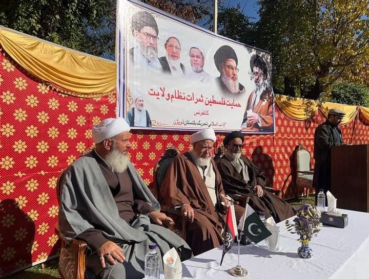 اسکردو: حمایت فلسطین و ثمرات ولی فقیہ کانفرنس کا انعقاد