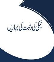 نیک کلام