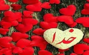 خدا کے نزدیک سب سے زیادہ محبوب شخص